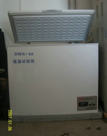 DWX—30\-40型低溫試驗箱 